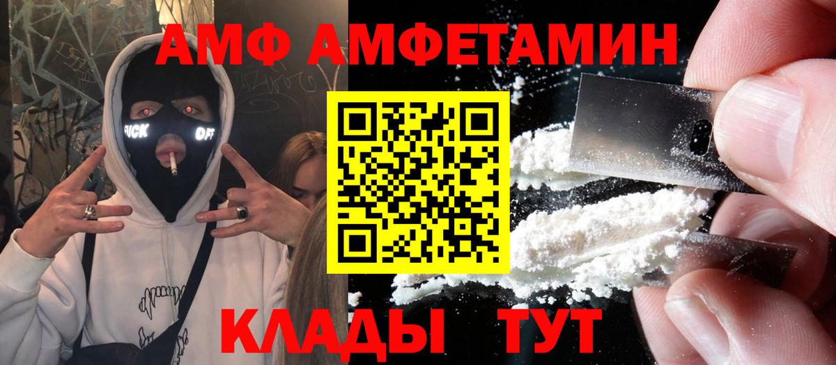 Amphetamine 97%  Амфетамин  Павловский Посад  Вход с VPN 