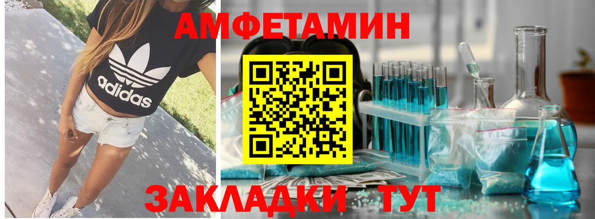 АМФЕТАМИН 97% Павловский Посад