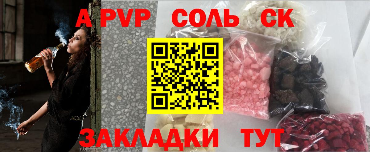 A PVP VHQ Павловский Посад