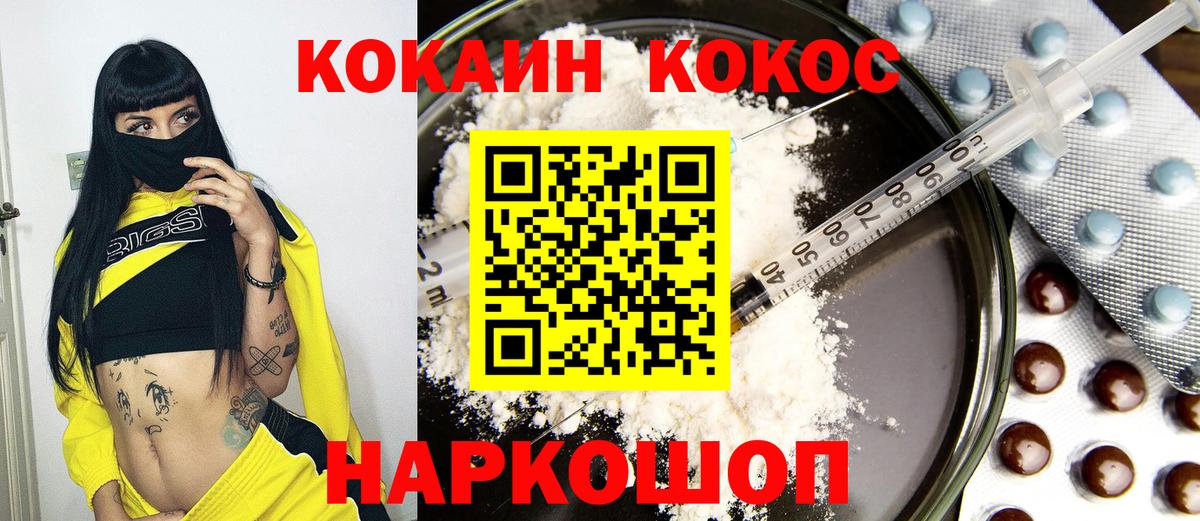 КОКАИН Боливия  КОКАИН FishScale  Павловский Посад  Вход с VPN 