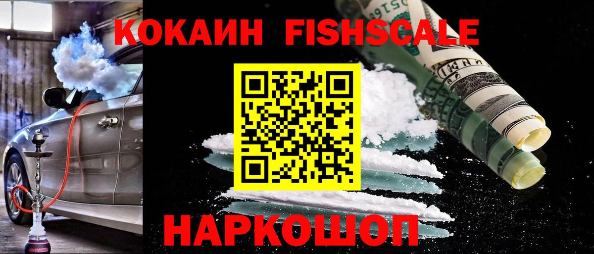 COCAIN 99% Павловский Посад