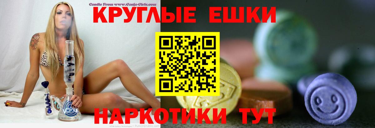 ЭКСТАЗИ    как зайти  Вход с VPN  Экстази mix  Павловский Посад  Ecstasy mix 