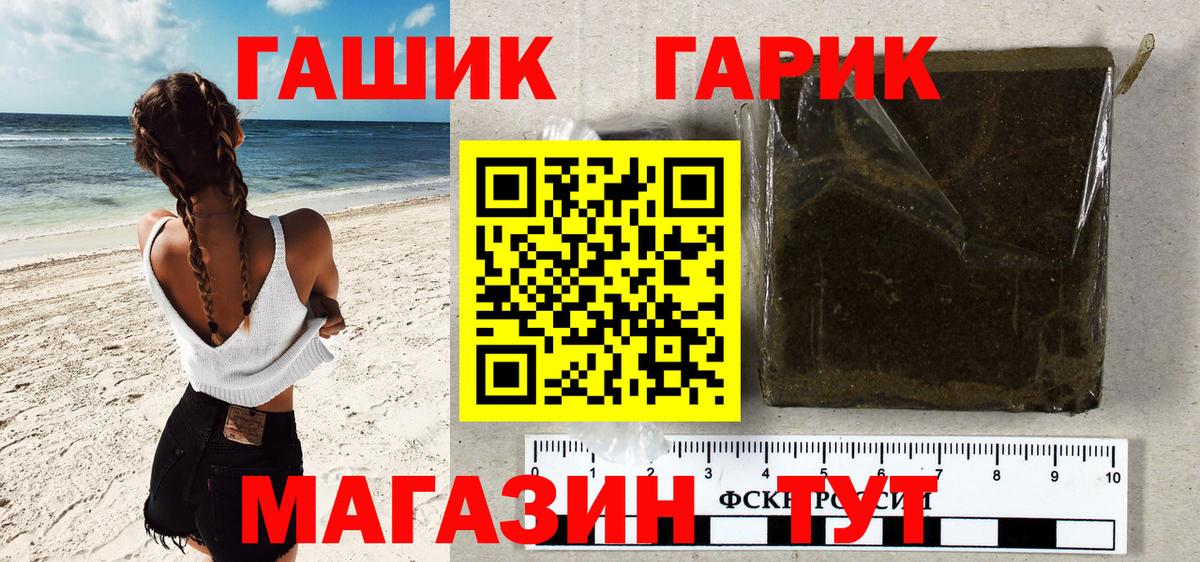 ГАШ индика сатива  Вход с VPN  Павловский Посад 