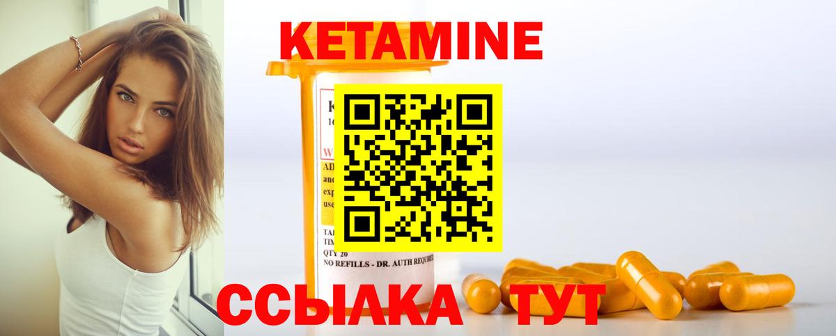 Павловский Посад  КЕТАМИН ketamine  Вход с VPN 