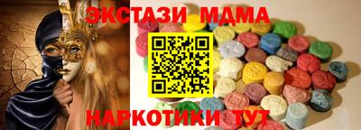 тгк Анжеро-Судженск