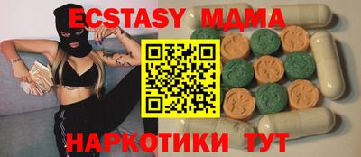 mdma Анапа