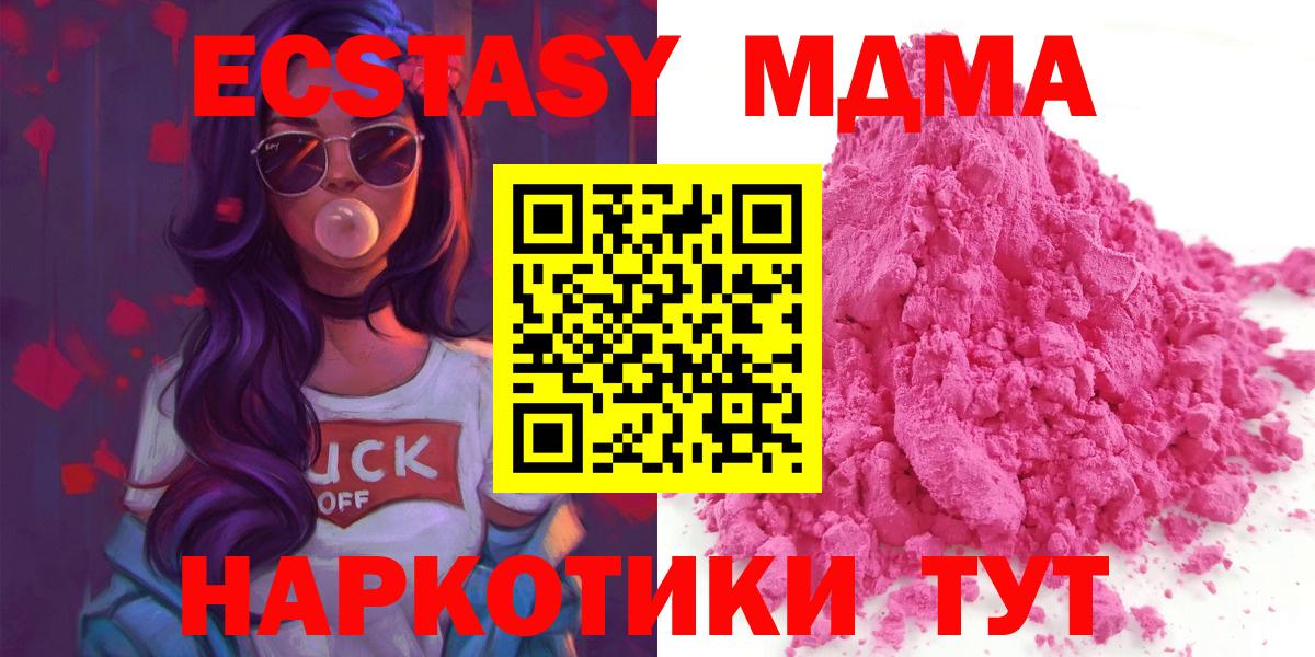 MDMA кристаллы  МДМА  Вход с VPN  Павловский Посад  МДМА Molly 