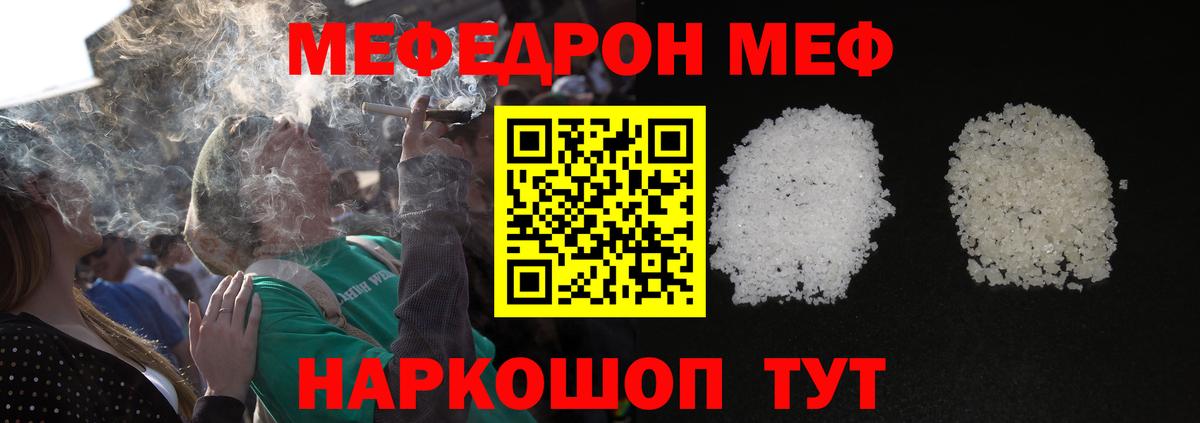 Мефедрон  Вход с VPN  Мефедрон mephedrone  Павловский Посад  МЕФ мяу мяу 