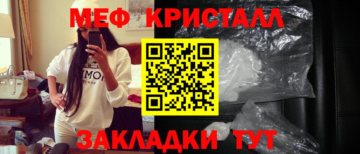 Меф мяу мяу кристаллы Павловский Посад