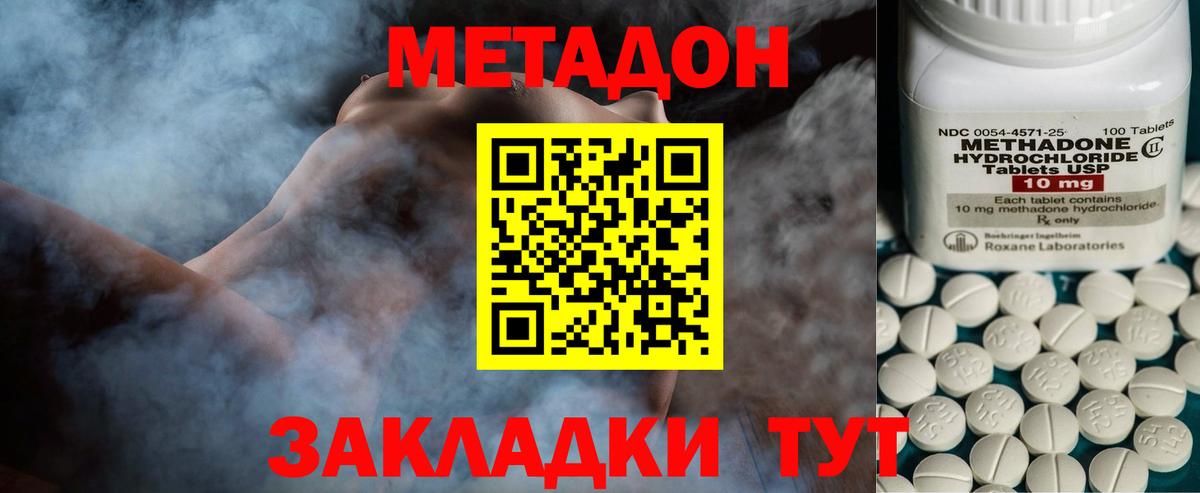 Павловский Посад  Метадон мёд  Вход с VPN  МЕТАДОН кристалл 