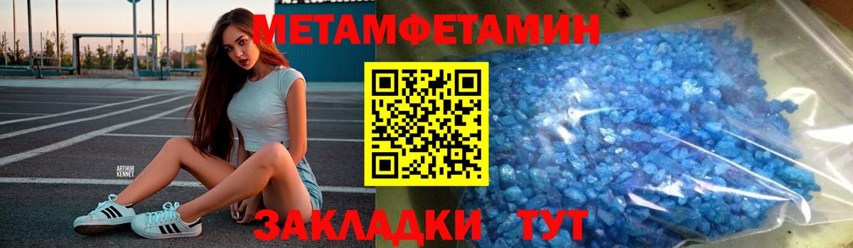 Павловский Посад  МЕТАМФЕТАМИН Methamphetamine  Вход с VPN 