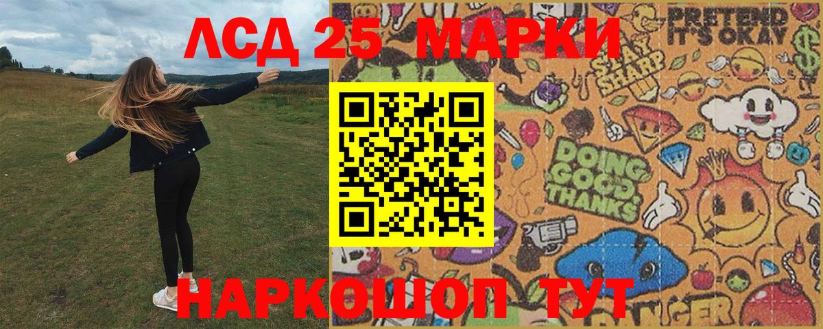 Наркотические марки 1,8мг  Вход с VPN  Павловский Посад  Марки 25I-NBOMe  Наркотические марки 1,8мг 