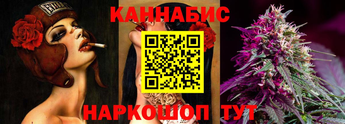 Каннабис THC 21% Павловский Посад